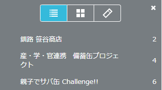 デジタルブックの目次機能