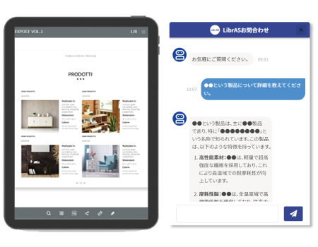 デジタルブックにAIチャットボットを組み込みしている図
